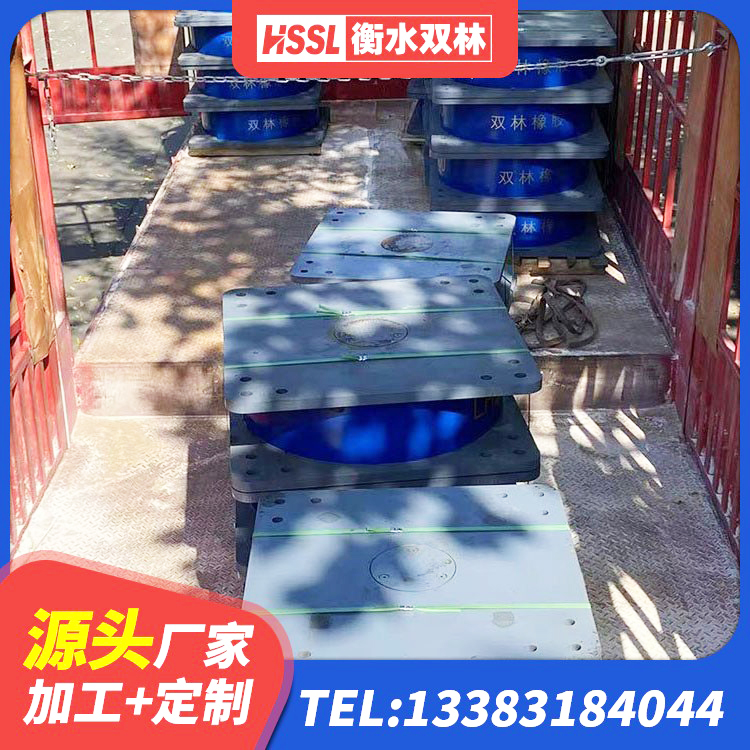 市中区HDR1400隔震支座生产厂家 市中区建筑铅芯隔震支座厂商 市中区圆形橡胶隔震支座厂家电话 市中区LRB800铅芯支座